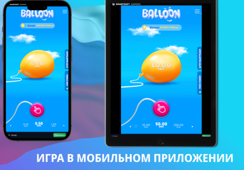 Balloon мобильная версия